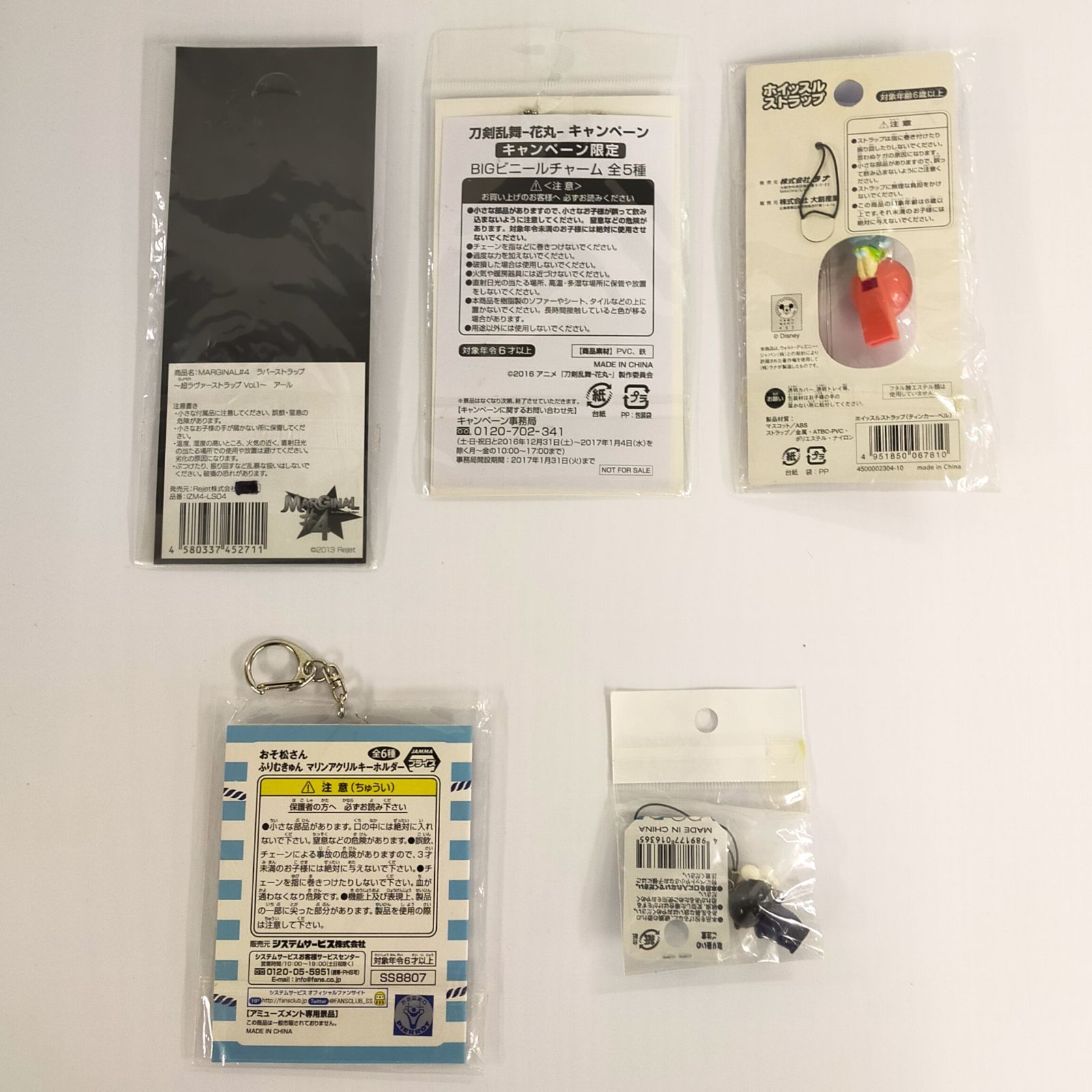 アニメグッズ詰め合わせ 5点セット 〈5500977〉 - メルカリ