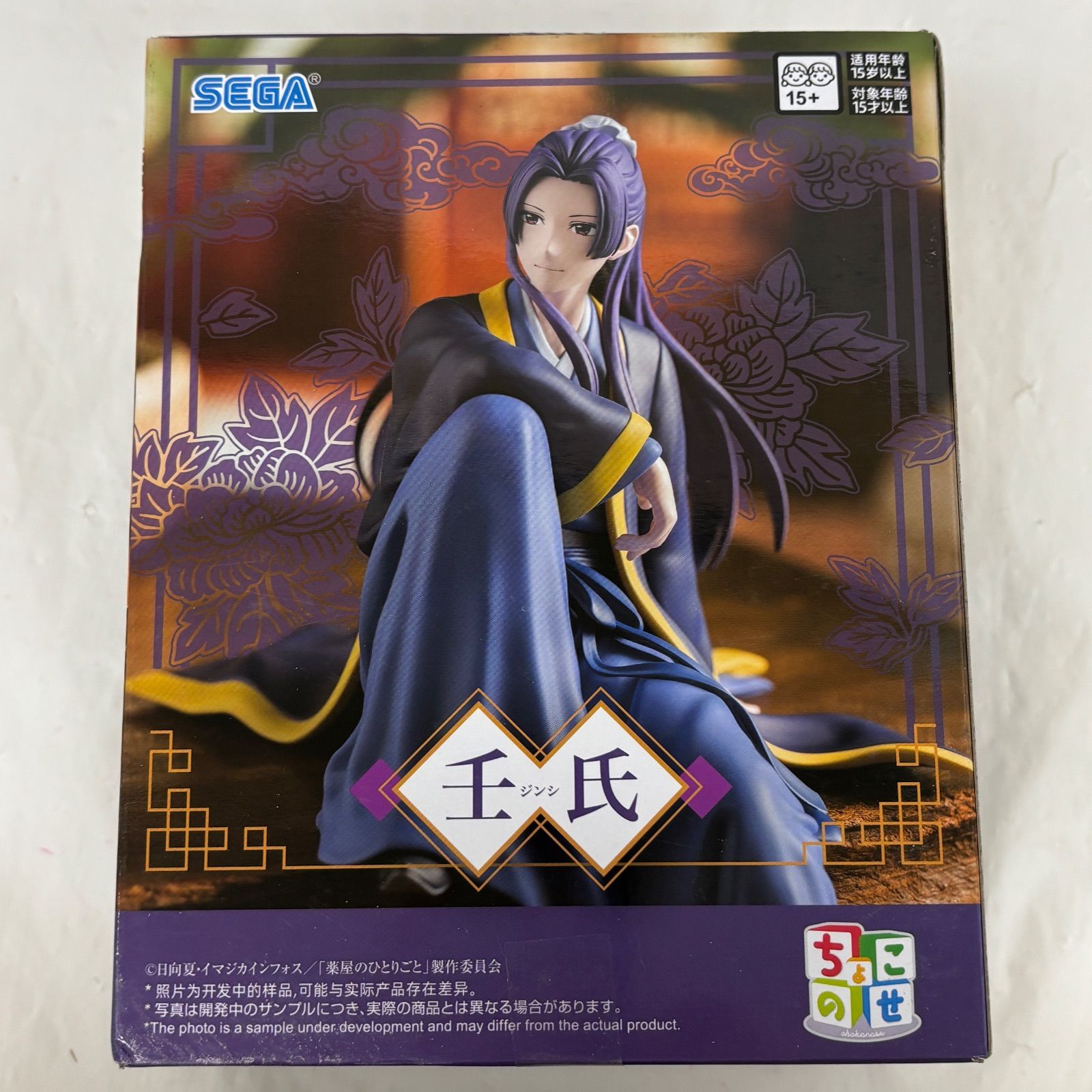 未開封 薬屋のひとりごと ちょこのせプレミアムフィギュア 壬氏 2個