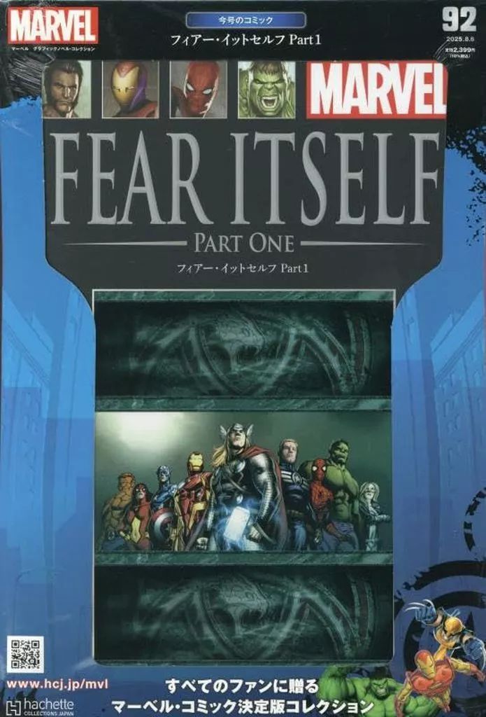 マーベルグラフィックノベルコレクション 中古】アニメ雑誌 マーベルグラフィックノベル・コレクション 92