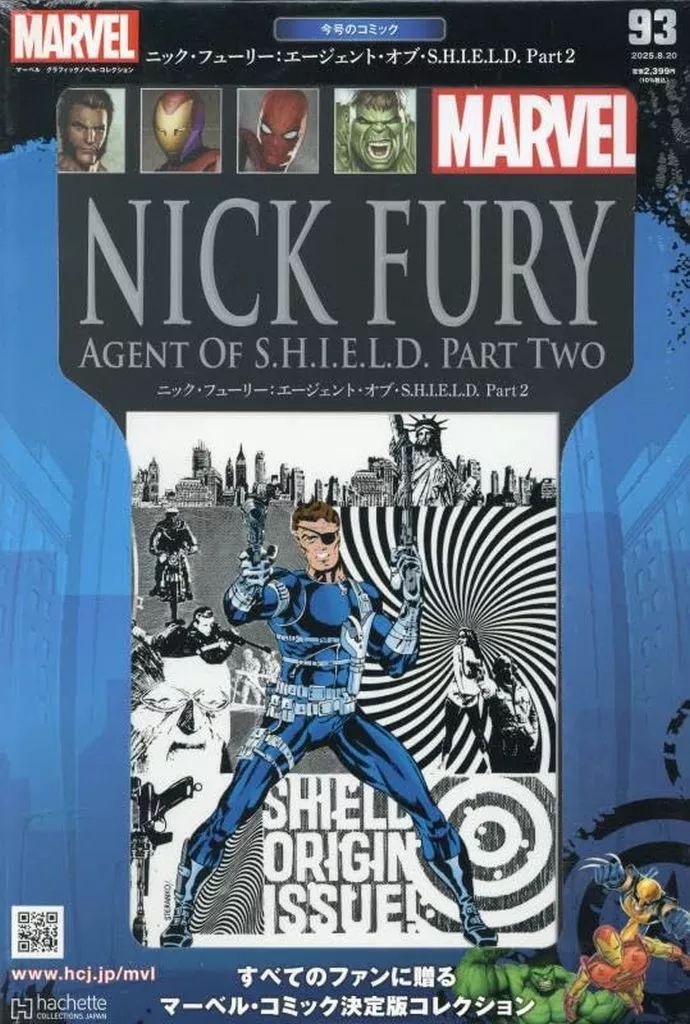 中古】アニメ雑誌 マーベルグラフィックノベル・コレクション 93