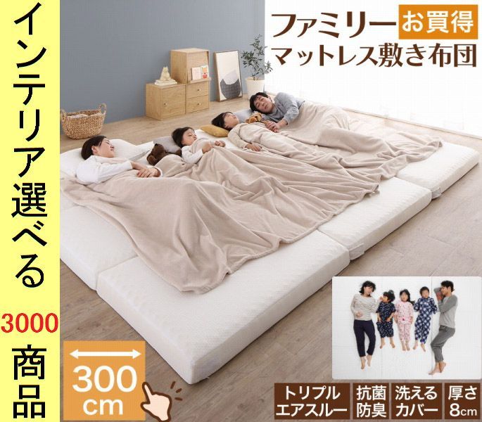 マットレス ×80 cm ポリエステル 三つ折りタイプ 高反発 メッシュ生地 ウレタンフォーム ワイドキング アイボリー色