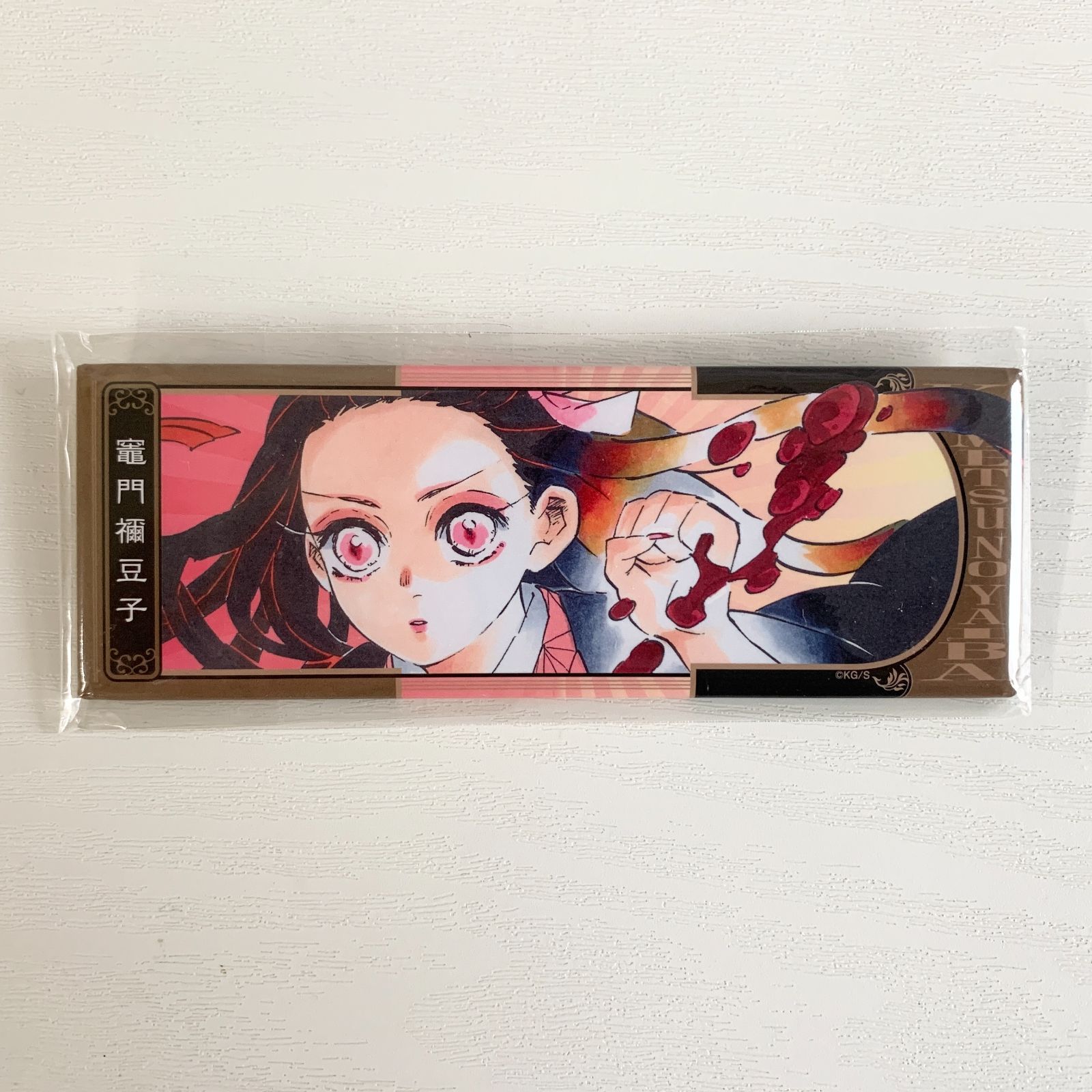 鬼滅の刃 絵札缶バッジ 第2弾 竈門禰豆子 - メルカリ