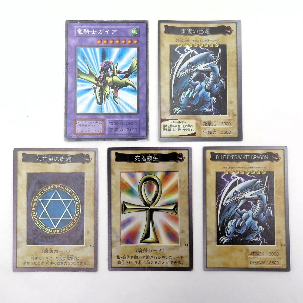 初期 遊戯王カード バンダイ版 青眼の白龍 竜騎士ガイア 六芒星の呪縛