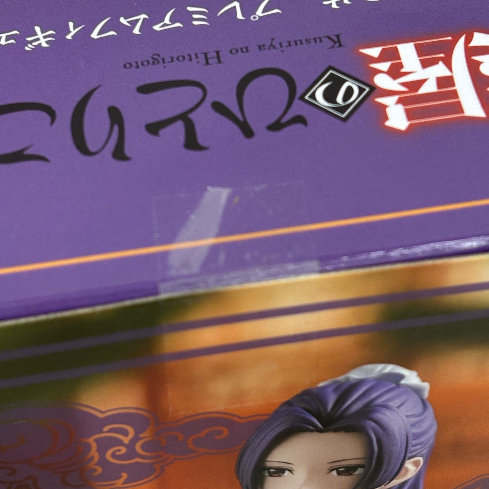 未開封 薬屋のひとりごと ちょこのせプレミアムフィギュア 壬氏 3個