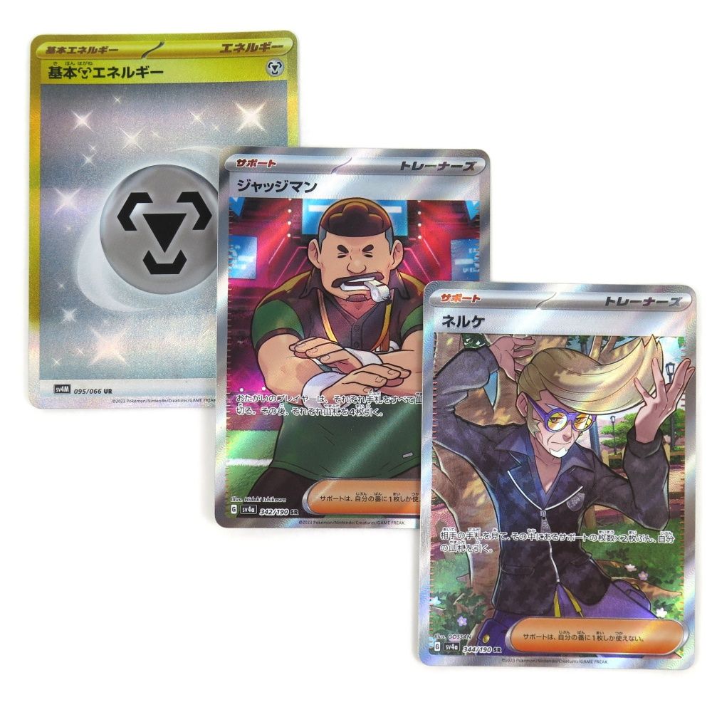 ポケモンカード 基本鋼エネルギー UR 未来の一閃 拡張パック サポート