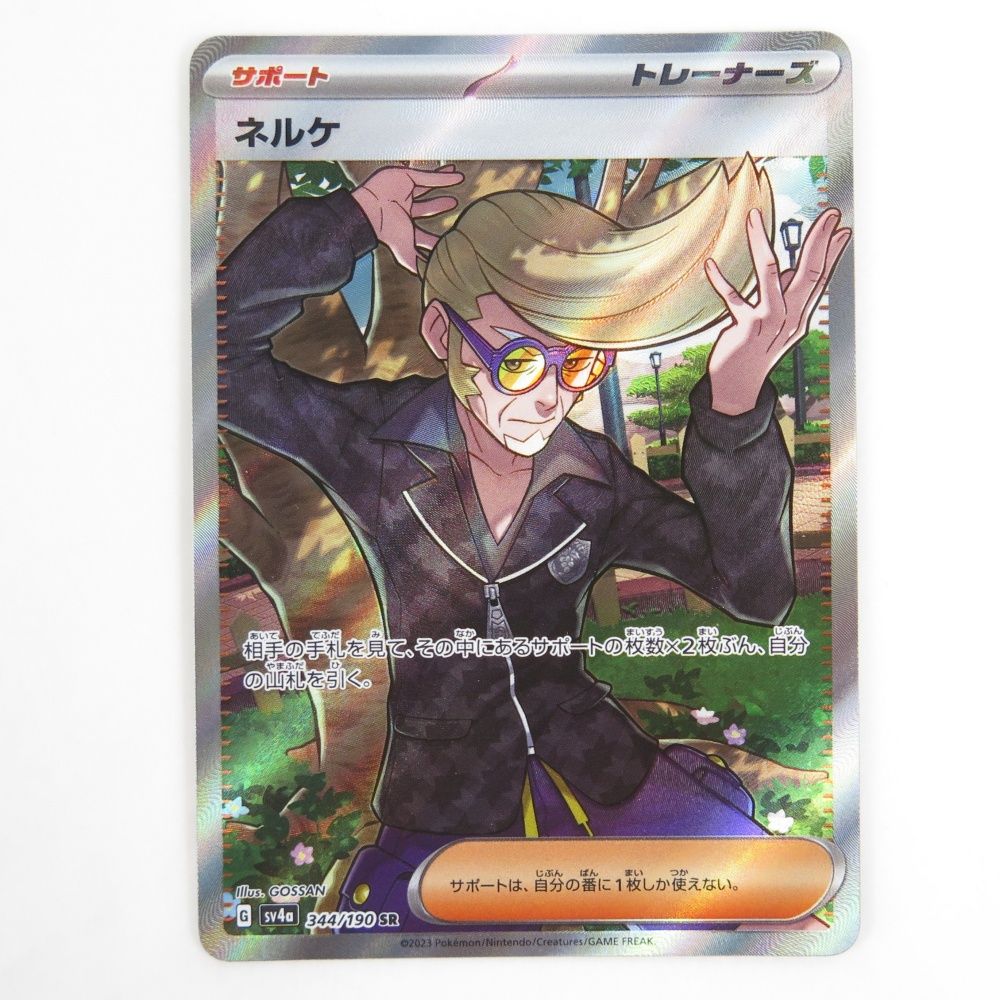 ポケモンカード 基本鋼エネルギー UR 未来の一閃 拡張パック サポート