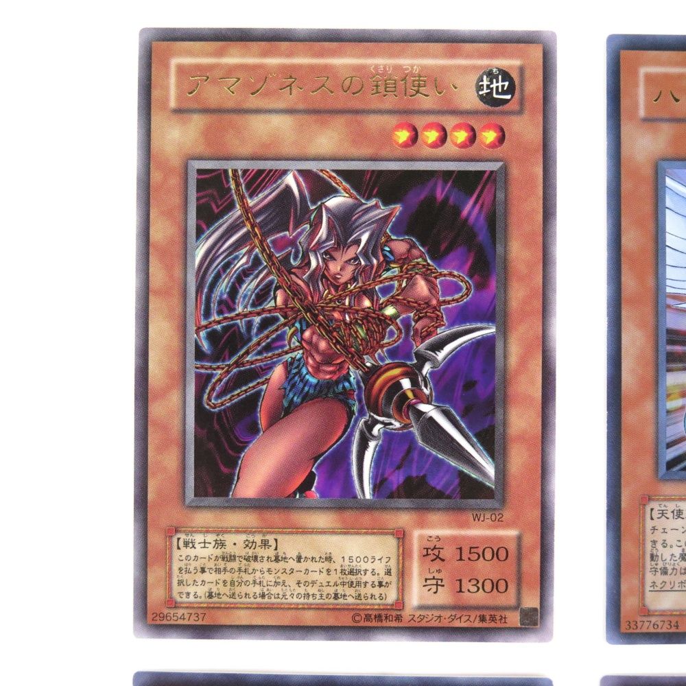 遊戯王カード 2期 ブラックマジシャン WJMP-JP012 ラーの翼神竜 VJMP