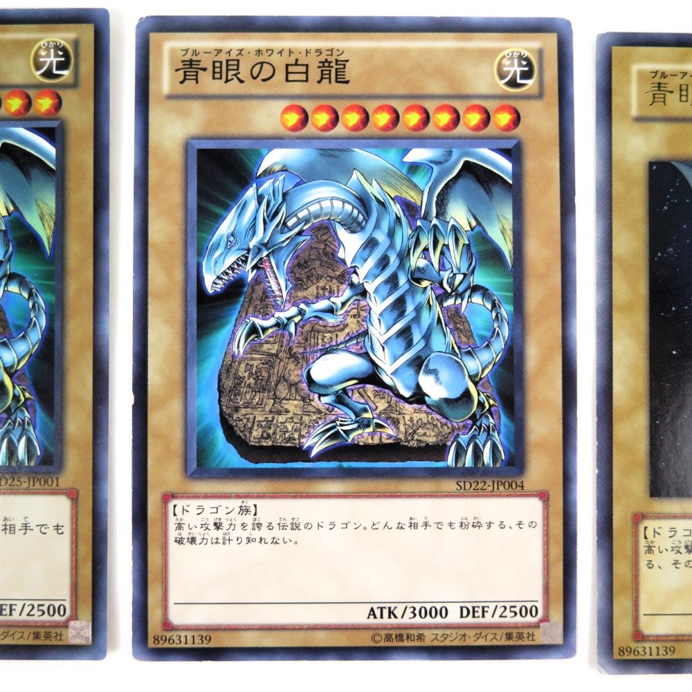 青眼の白龍　2期ウルトラレア　購入前にコメントよろしくお願いいたします。 遊戯王カード 初期 ブルーアイズ 青眼の白龍 2期 ブラック・マジシャン
