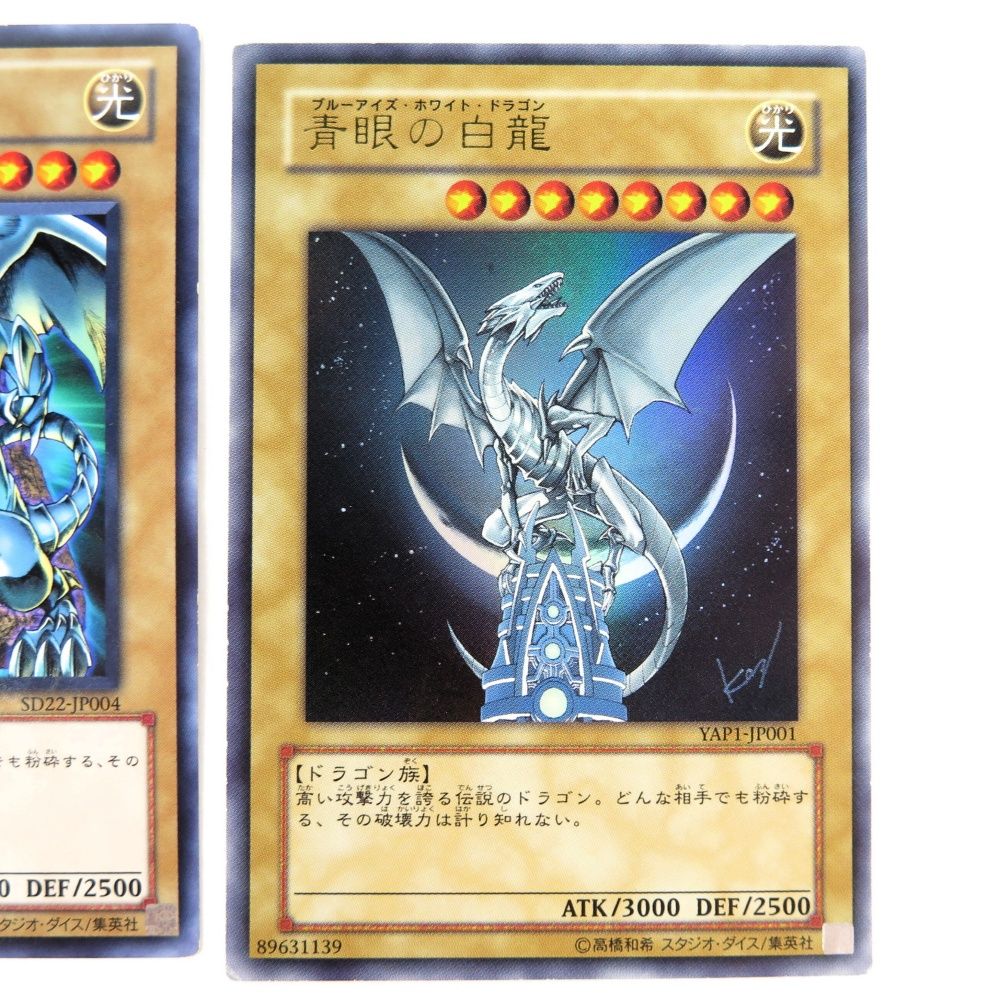 遊戯王カード 初期 ブルーアイズ 青眼の白龍 2期 ブラック・マジシャン