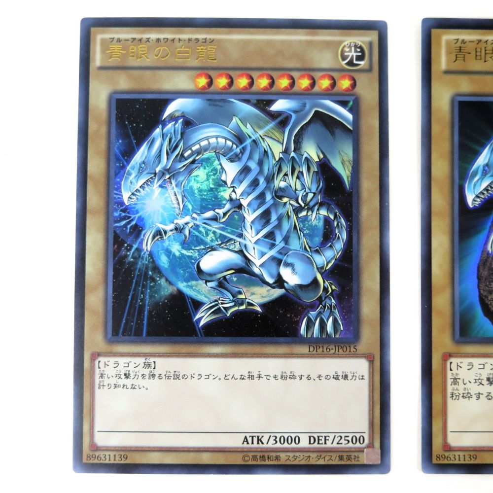 遊戯王カード 初期 ブルーアイズ 青眼の白龍 2期 ブラック・マジシャン