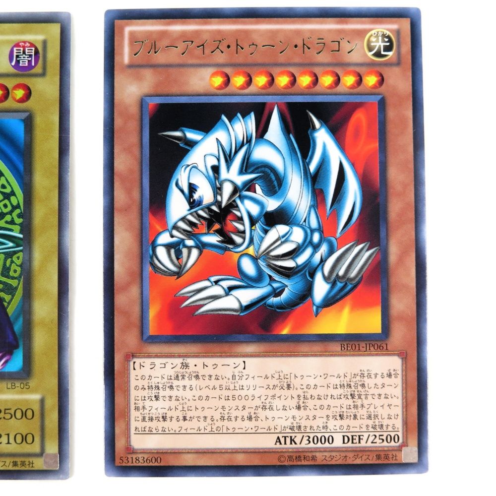 遊戯王カード 初期 ブルーアイズ 青眼の白龍 2期 ブラック・マジシャン