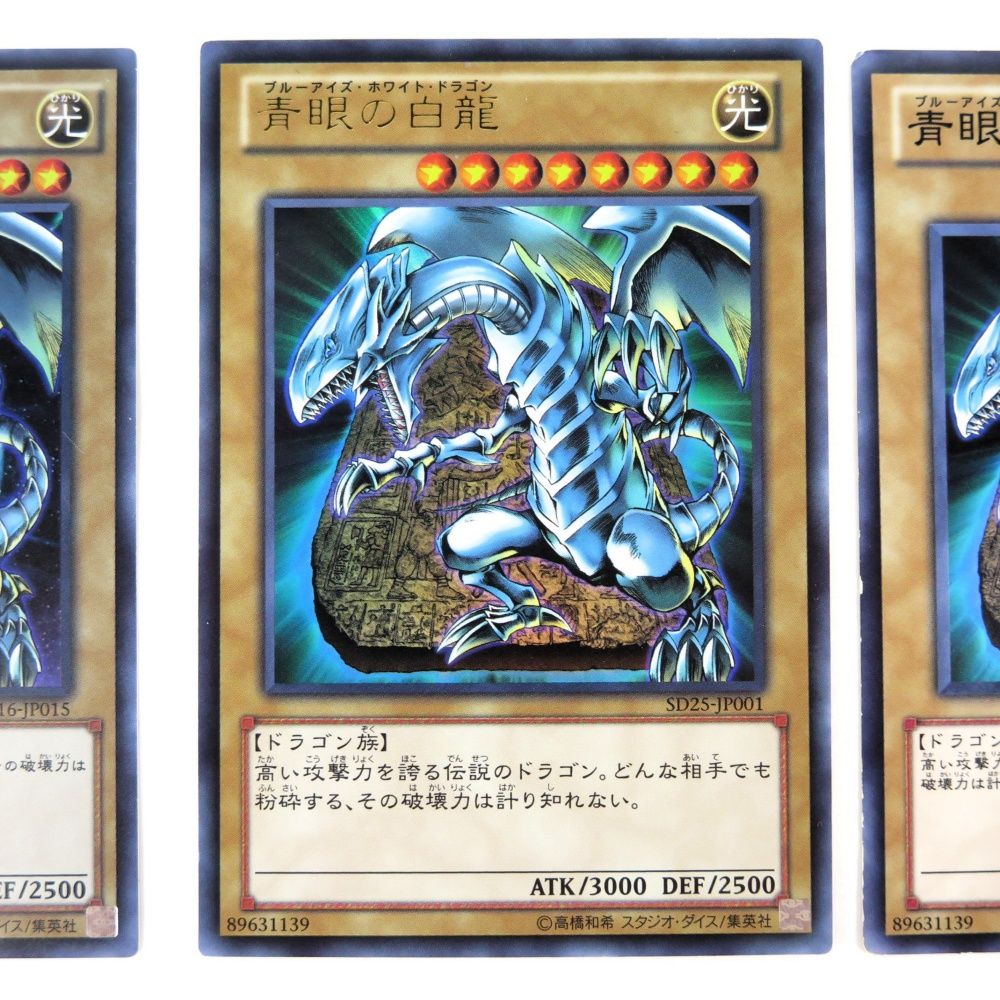 遊戯王カード 初期 ブルーアイズ 青眼の白龍 2期 ブラック・マジシャン