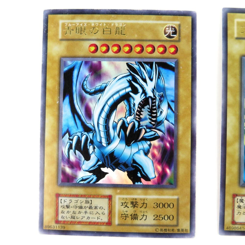遊戯王カード 初期 ブルーアイズ 青眼の白龍 2期 ブラック・マジシャン