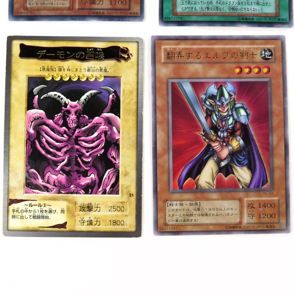 PSA9 遊戯王 EXスターター 青眼の白龍 ブラック・マジシャン 初期 第一期 PSA9 遊戯王 EXスターター 青眼の白龍 ブラック・マジシャン 初期 第一