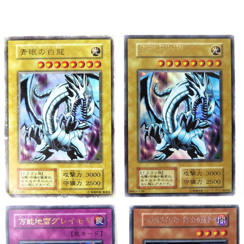 遊戯王カード 初期 EX ウルトラレア 青眼の白龍 スタジオダイス版
