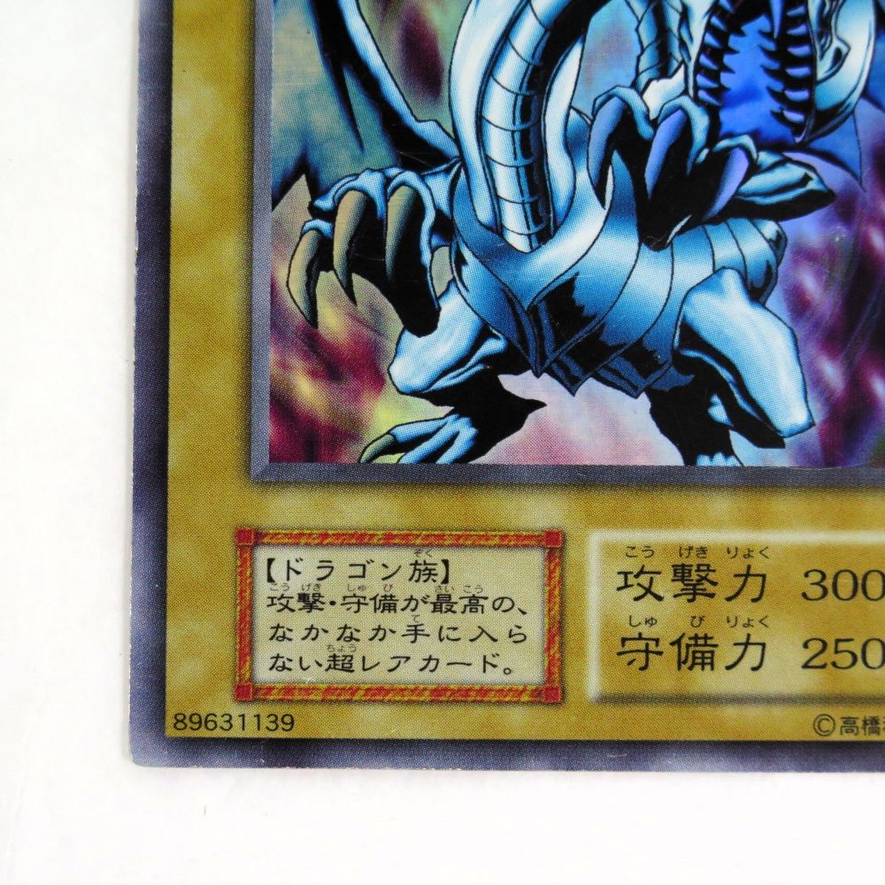 遊戯王カード 初期 青眼の白龍EX ウルトラレア 型番なし 高橋和希版