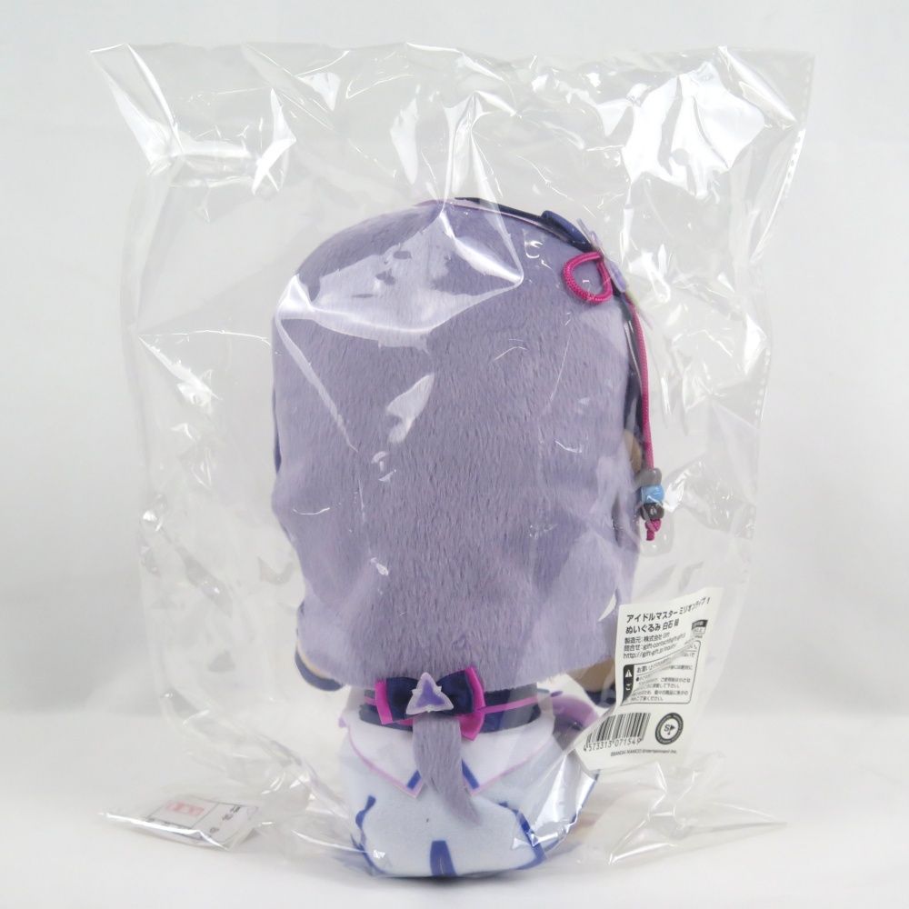 アイドルマスター ミリオンライブ Gift ぬいぐるみ 白石 紬 絶版品