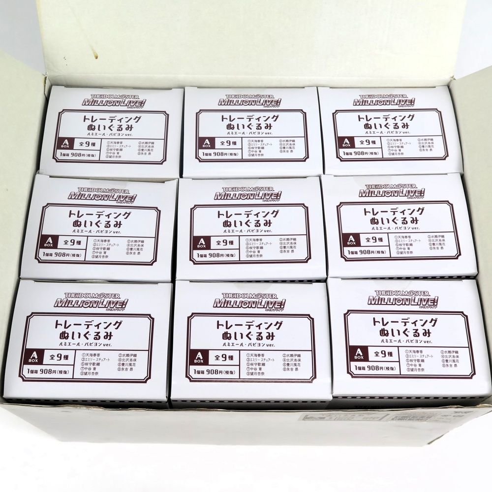  アイドルマスター ミリオンライブ トレーディング ぬいぐるみ ルミエール パピヨン A BOX フルコンプ ぬいぐるみ本体 ぬいぐるみ