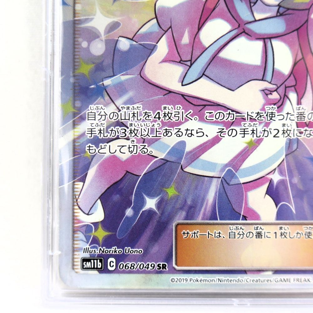 ポケモンカード ポケモンカード リーリエの全力 SR サン＆ムーン 強化