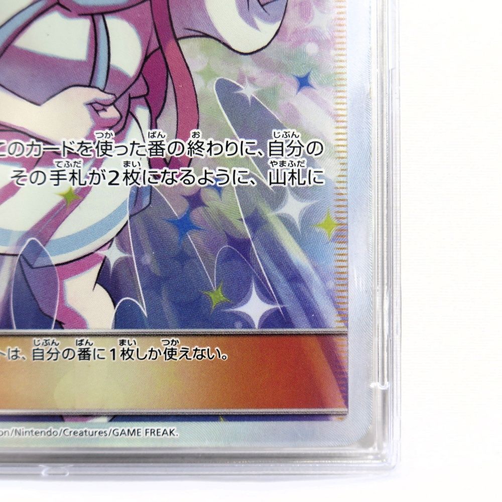 ポケモンカード ポケモンカード リーリエの全力 SR サン＆ムーン 強化