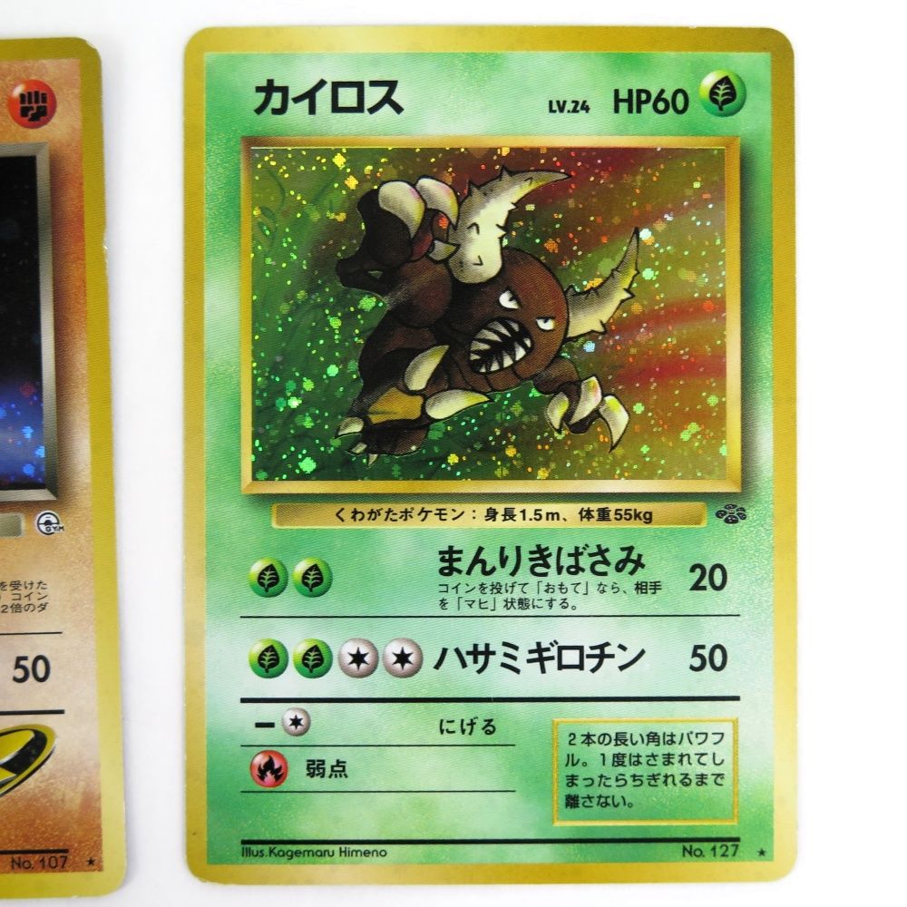 ポケモンカード旧裏わるいシャワーズ R団のエビワラー ピカチュウゴーリキーなど ポケモンカード旧裏わるいシャワーズ R団のエビワラー ピカチュウ