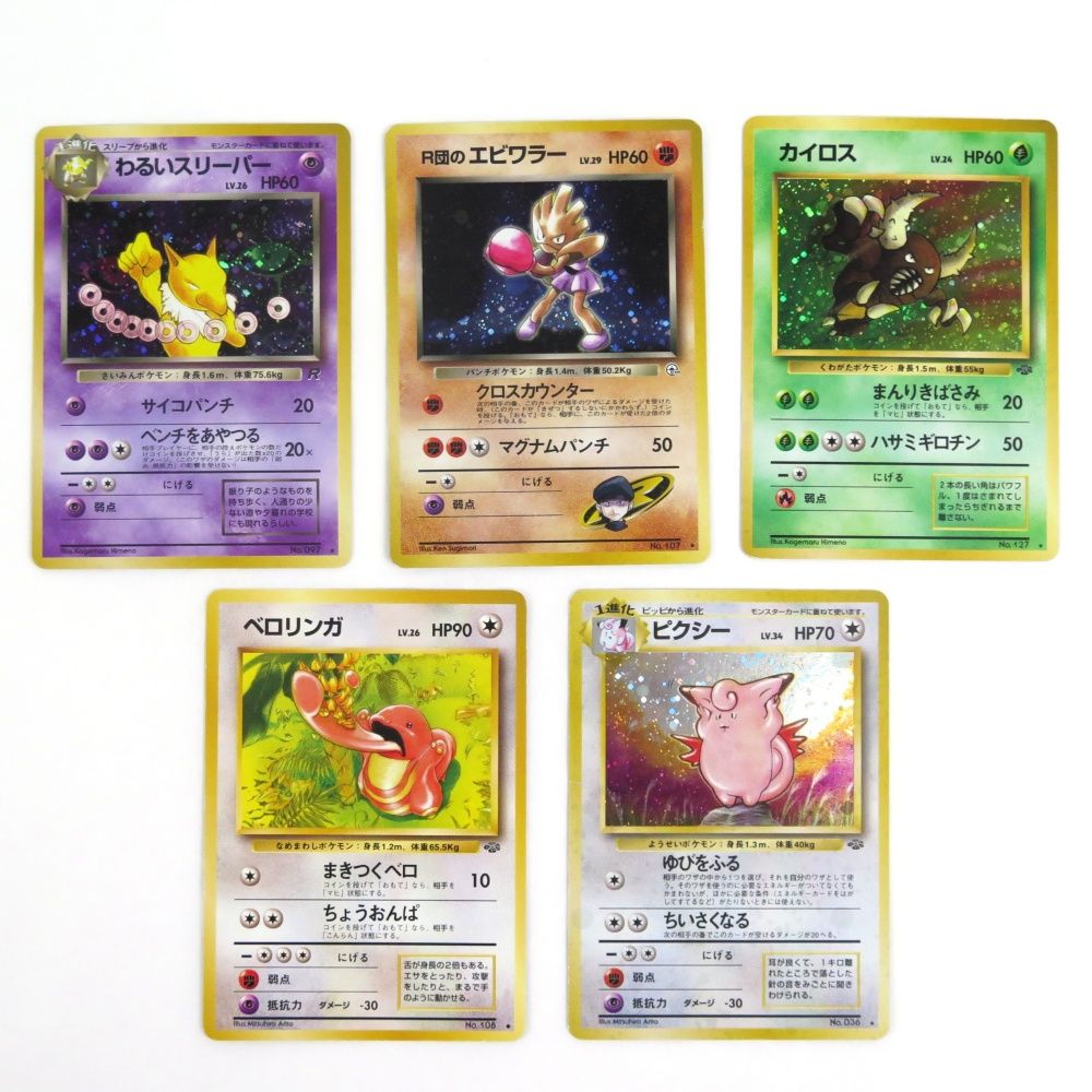 ポケモンカード 旧裏 カイロス わるいスリーパー ピクシー R団の