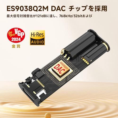 VGP 2025金賞 EarFun UA 100 USB DAC ヘッドホンアンプ Hi Res認証 アンプ 小型 32 bit 768 kHz DSD 512ハイレゾ対応 3 5 mm 4 ケーブル着脱式 Type C 対応超小型 アルmm