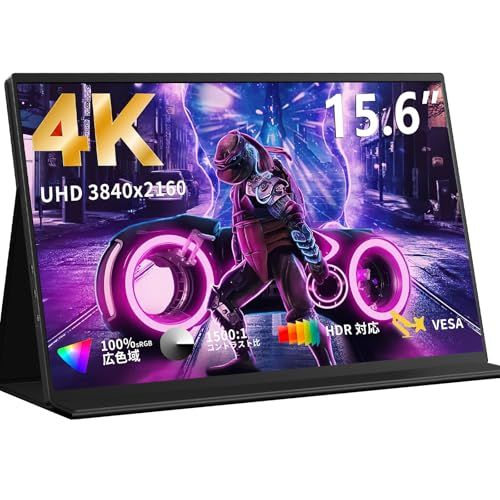 モバイルモニター 15 6インチ 4 K解像度 3840 x 2160 P モバイルディスプレイ ポータブルモニター ゲームモニター 非光沢IPS液晶パネル sRGB広色域 60 Hz VESA対応 Type C 標準HDMI PS 5 XBOXmm