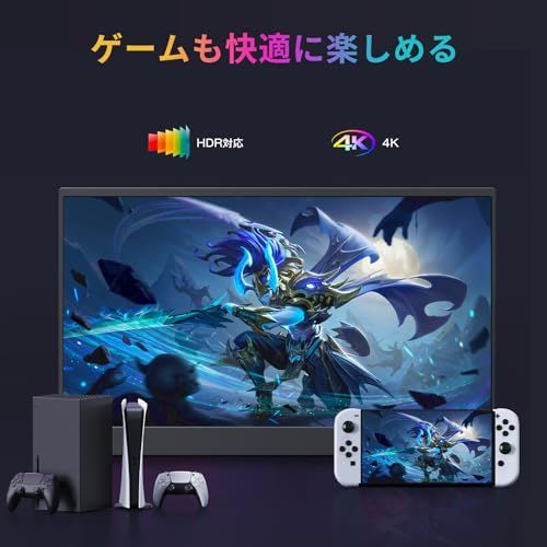 モバイルモニター 15.6インチ 4K解像度(3840x2160P) モバイル