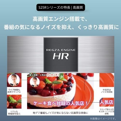 REGZA レグザ テレビ 32 S 25 R 32インチ ハイビジョン 液晶 クリア音声 ダブルチューナー 裏番組録画 モデル mm 北欧デザイン Blu-rayレコーダー