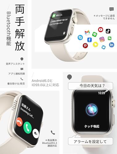 スマートウォッチ 進化モデル 通話機能 メッセージ着信通知 睡眠記録 活動量計 123種類運動モード 1 9インチ大画面 IP 67防水 日本語表示 AIアシスタント機能付き iPhone対応 アンドロイド対応 Smartwatch レディース メmm