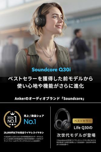 Anker Soundcore Q 30 i Bluetooth 5 3 ワイヤレス ヘッドホン ウルトラノイズキャンセリング 外音取り込みモード Bluetooth対応 ハイレゾ対応 AUX接続時 最大80時間音楽再生 マイク内蔵 アプリ対応mm