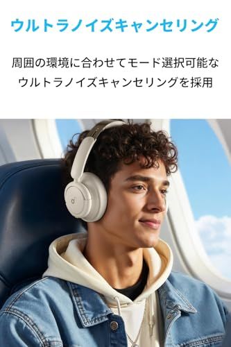 ウルトラノイズキャンセリング 外音取り込みモード