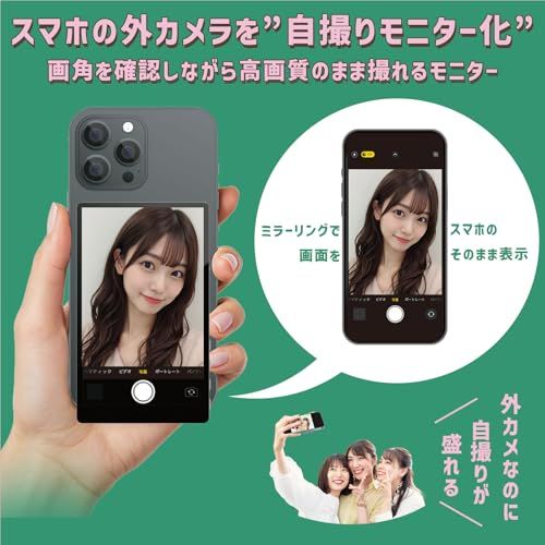 ケイヨウスマホ用自撮りモニター Camee キャミー iPhone 外カメラモニター 磁石取付け magsafe対応 遠隔シャッターボタン付き 95 g軽量 Instagram BeReal Tiktok撮影に最適 ミラーリング接続 EC ステッカmm