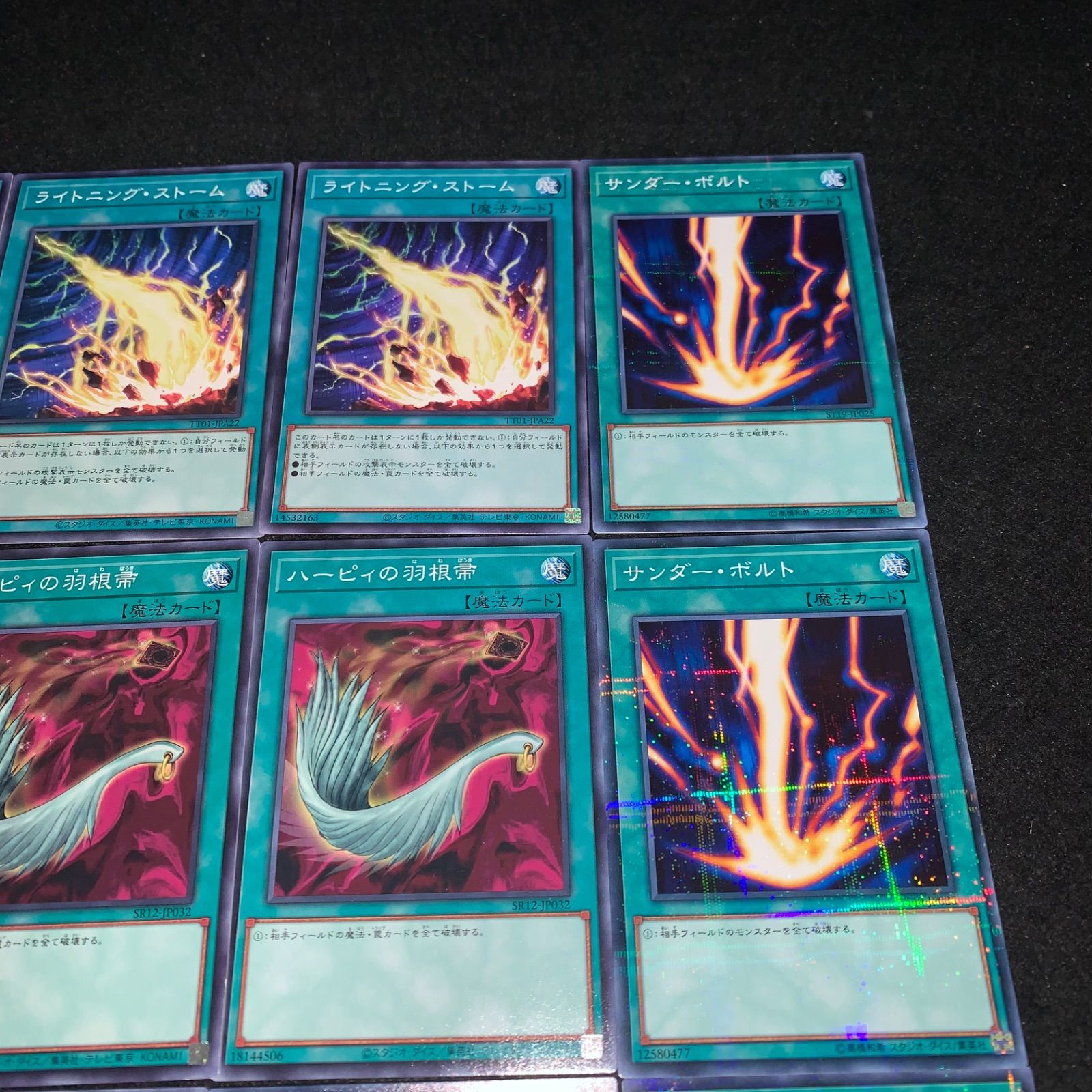 遊戯王 No.4525 サンダーボルト 墓穴の指名者 ハーピィの羽根帚