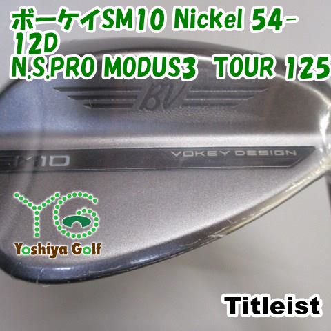 ウェッジ タイトリスト ボーケイSM 10 Nickel 54 12 D N S PRO MODUS 3 TOUR 125 R 140958