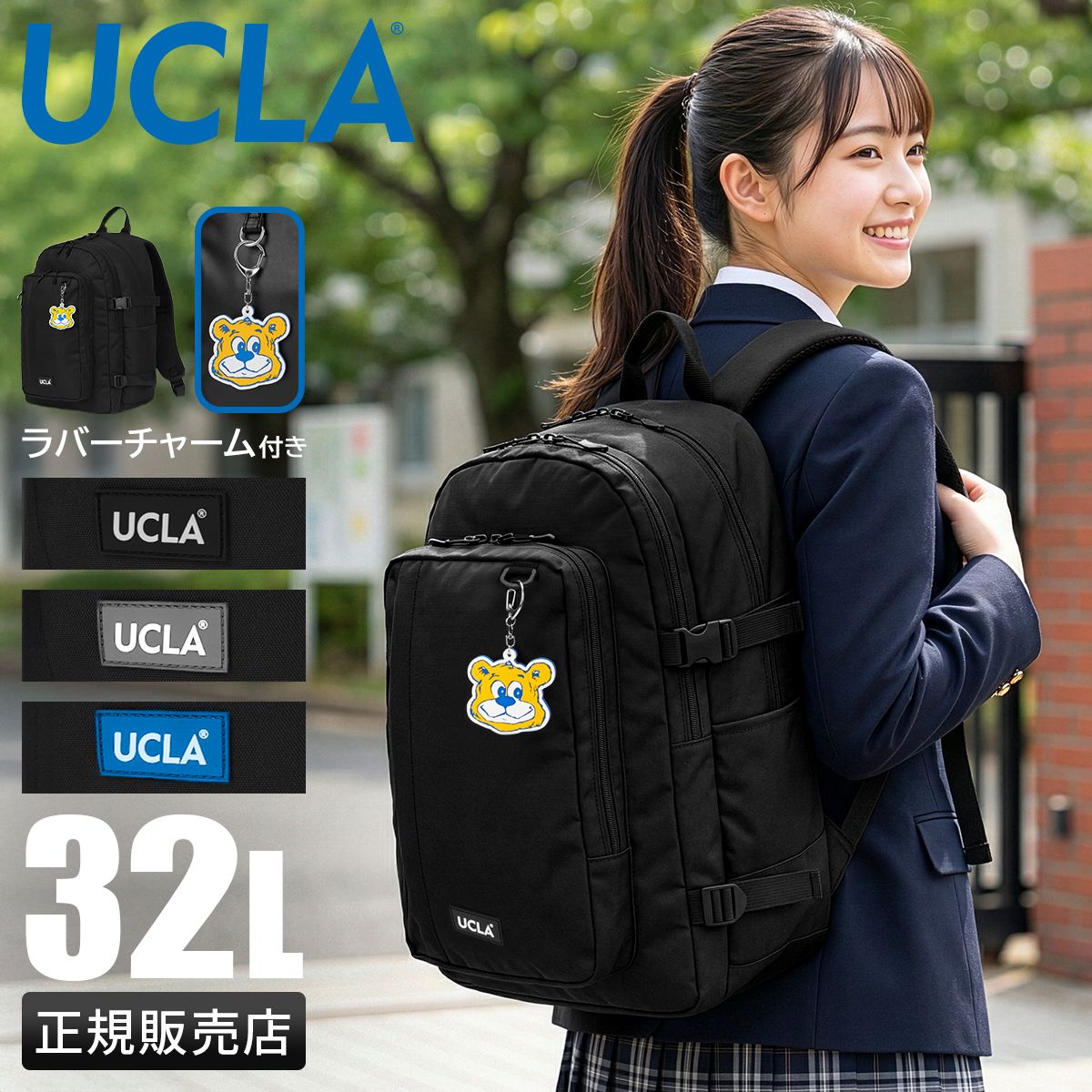 UCLA リュック 通学リュック スクールリュック 33 L 女子 高校生 女子高生 中学生 大容量 レディース チャーム付き 440 130