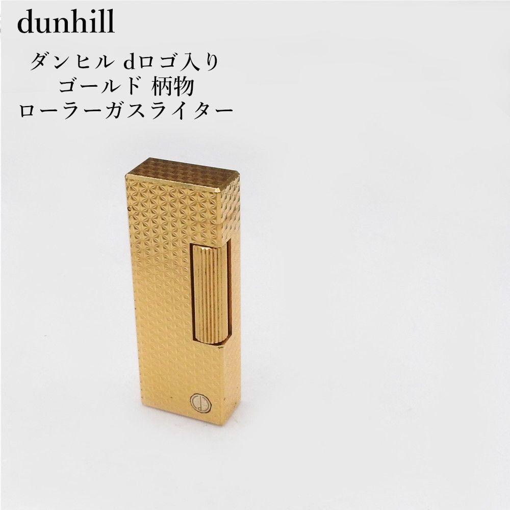 着火未 ダンヒル dunhill dロゴ入り ゴールド ローラーガスライター 喫煙グッズ 柄物