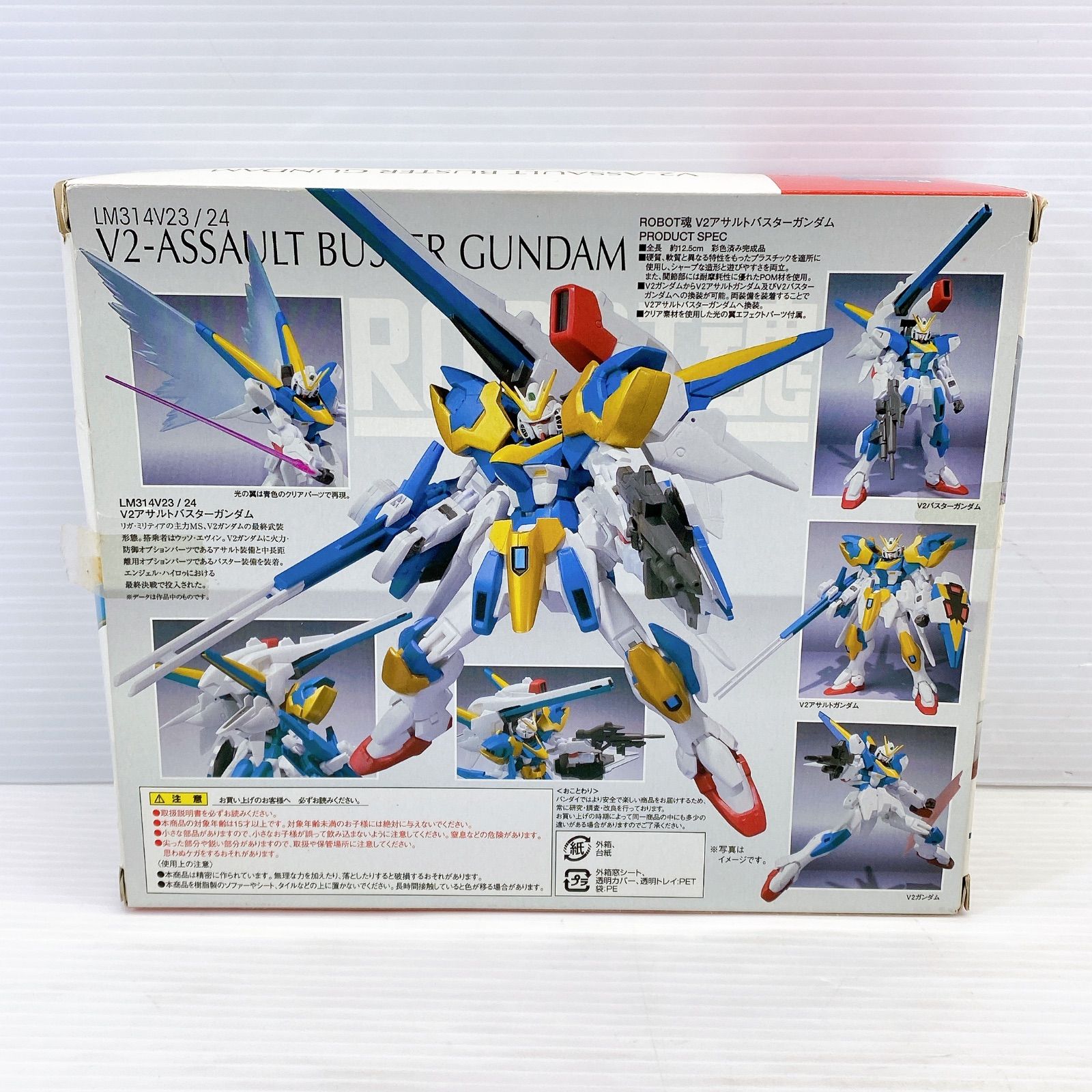 ROBOT魂 V2アサルトバスターガンダム 中古 ROBOT魂 V2アサルトバスターガンダム 中古