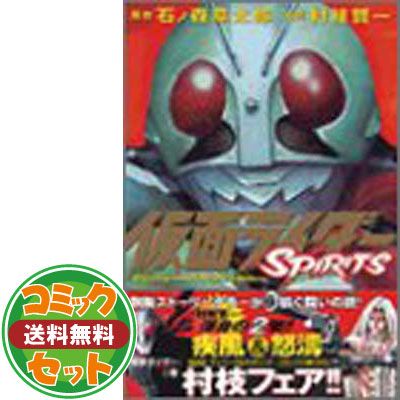 セット】仮面ライダーSPIRITS 全16巻 完結セット (マガジンZコミックス