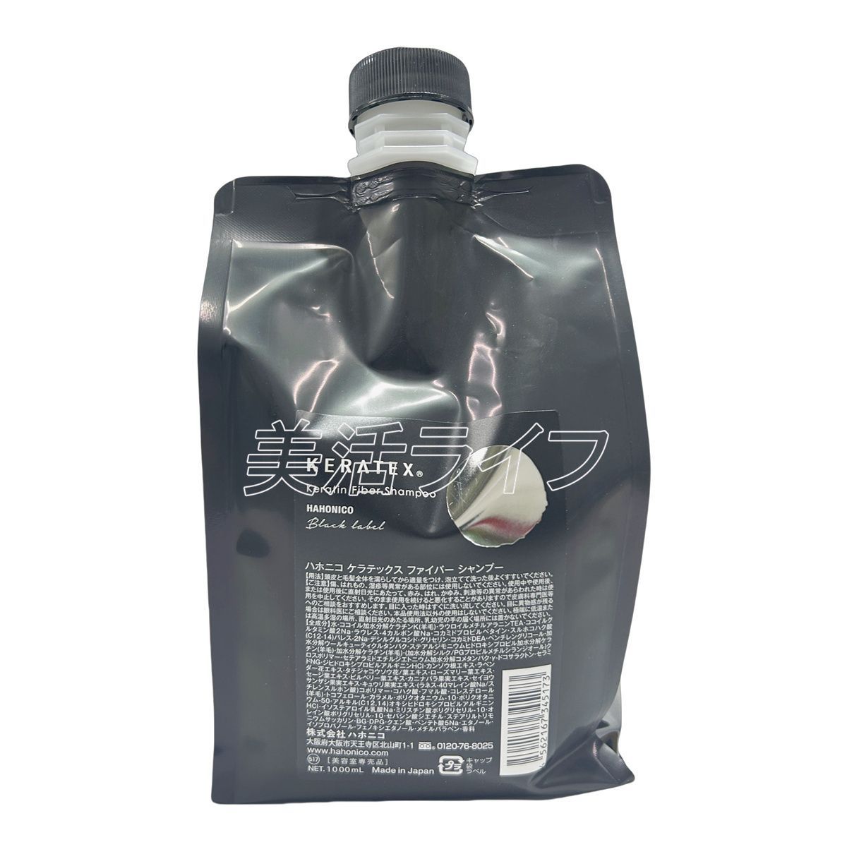 セット ハホニコ ケラテックス ファイバー シャンプー プロサイズ 1000 ml キューティクルケラチン ダメージ補修 ハリコシ ツヤ 大容量 サロン専売