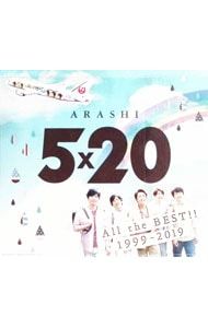 嵐 5✖️20 All the Best!! JAL限定CD 3セット 新品未開封 嵐 - 嵐 ARASHI 5×20 ベストアルバム JAL限定品の通販 by yuriyuri's