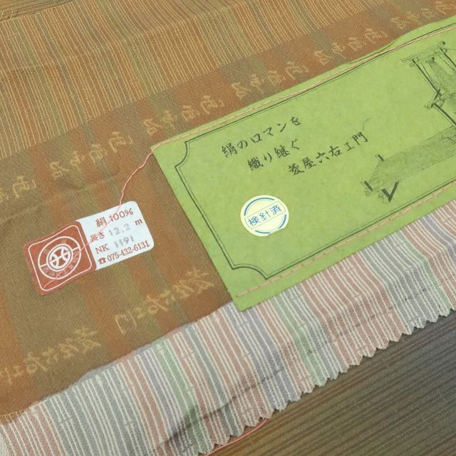 六花 RIKKA 未着用 正絹 京都西陣 菱屋六右エ門謹製 イエローオーカー 縦縞 お召訪問着 着物 A 4314