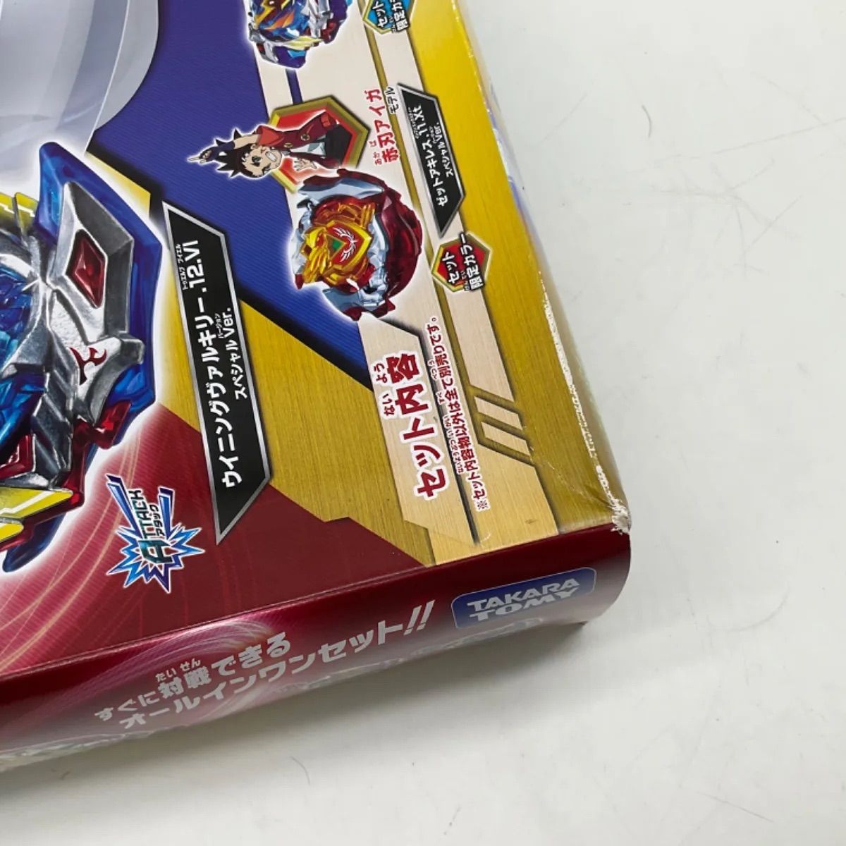 未開封品 ベイブレードバースト ベイブレード超Z対戦セット B-107対戦