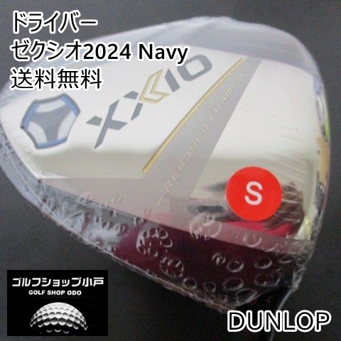 店頭展示品 ドライバー ダンロップ ゼクシオ2025 Navy MP 1300 S 9 5 0144