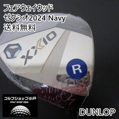 店頭展示品 フェアウェイウッド ダンロップ ゼクシオ2025 Navy MP 1300 R 20 0154