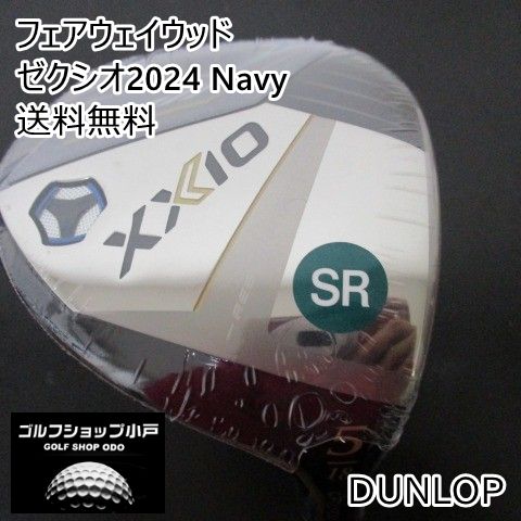 店頭展示品 フェアウェイウッド ダンロップ ゼクシオ2025 Navy MP 1300 SR 18 0151