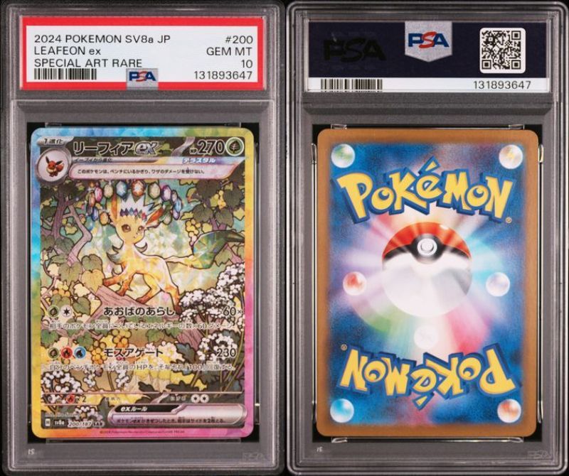 【PSA10】ポケモンカードリーフィアex 200/187 SAR リーフィアex SAR テラスタルフェス PSA10 SV8a 200/187 リーフィアex
