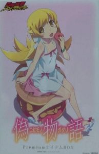 偽物語 PremiumアイテムBOX【1週間以内発送】 【公式通販】