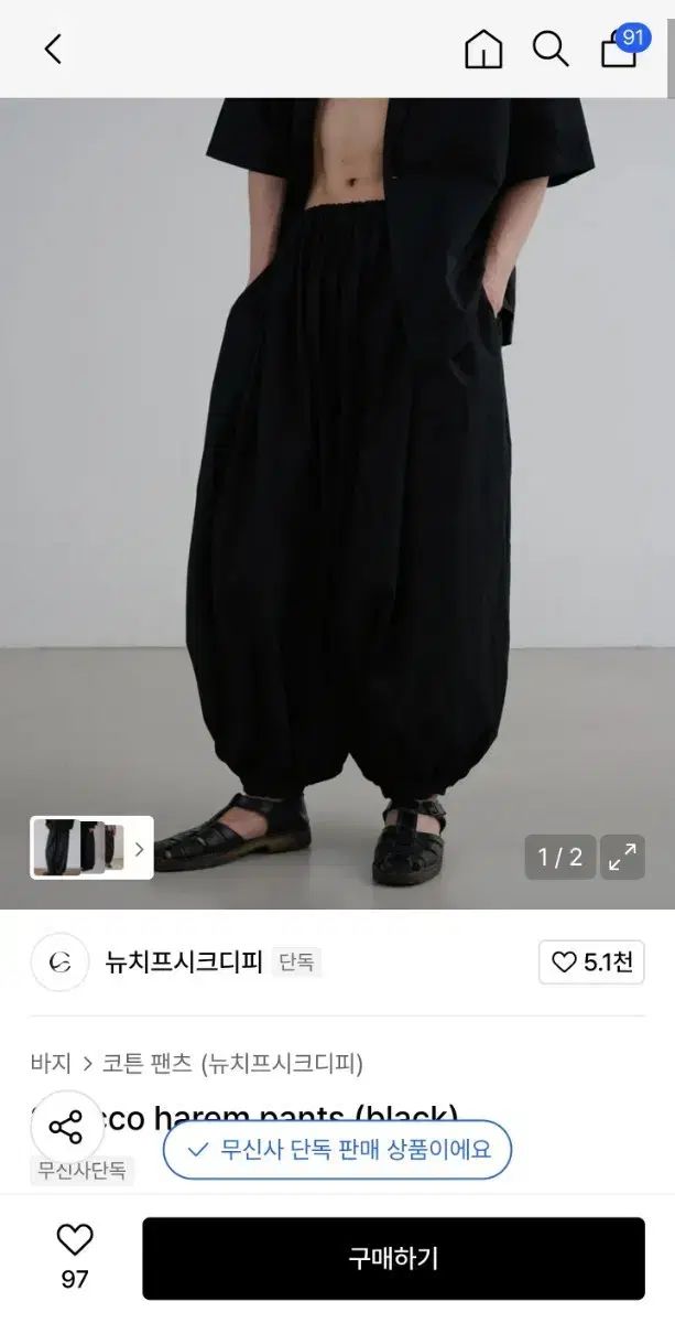 NEWCHEAPCHIC DP バギー コットン パンツ ブラック